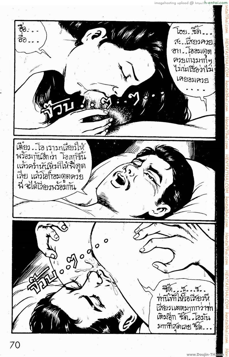 แม่หม้ายไฟแรง - แผ่น 22