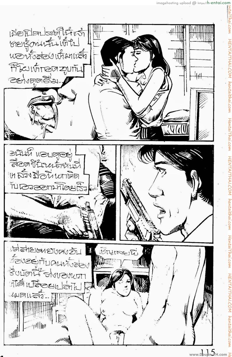 สวรรค์เบี่ยง - แผ่น 3