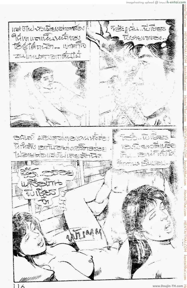 สวรรค์เบี่ยง - แผ่น 4