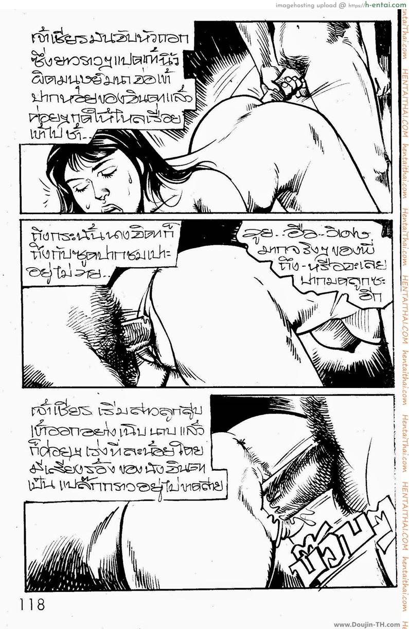 สวรรค์เบี่ยง - แผ่น 6