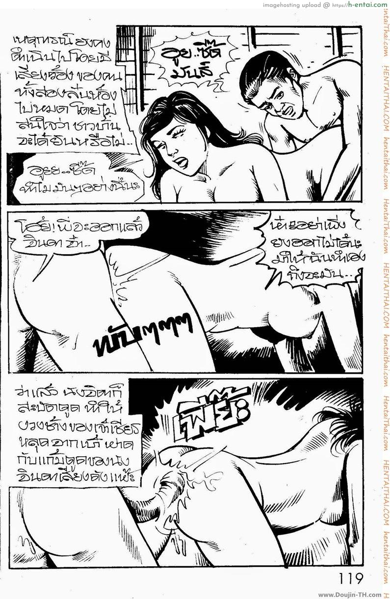 สวรรค์เบี่ยง - แผ่น 7