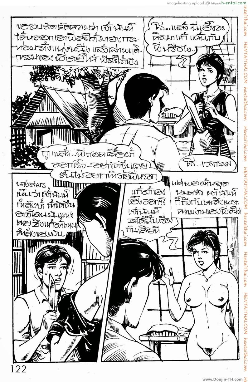 สวรรค์เบี่ยง - แผ่น 10