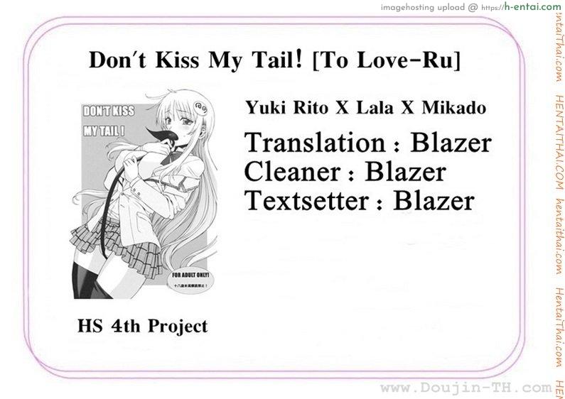 อย่าจูบหางชั้น 1 - แผ่น 20