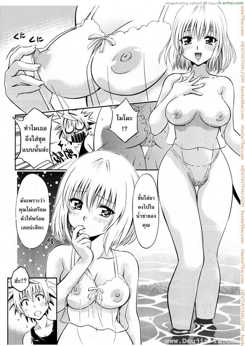 ควบสองทั้ง โมโมะและนานะ - แผ่น 5