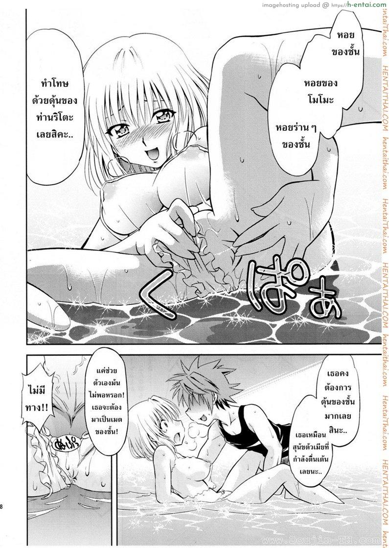 ควบสองทั้ง โมโมะและนานะ - แผ่น 17