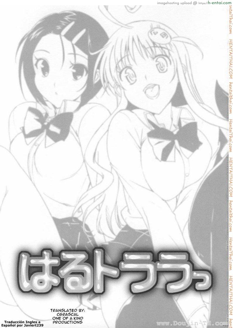 ฮารุ หรือ ลาล่า - แผ่น 2