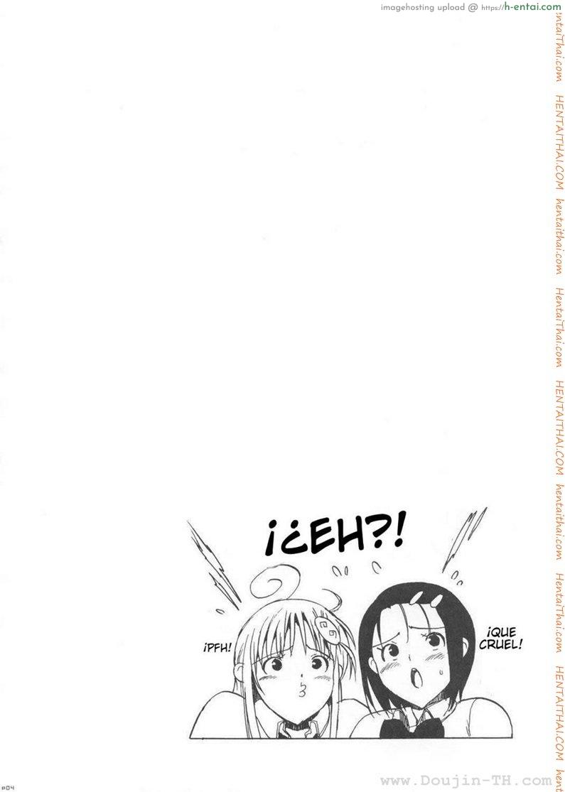 ฮารุ หรือ ลาล่า - แผ่น 3