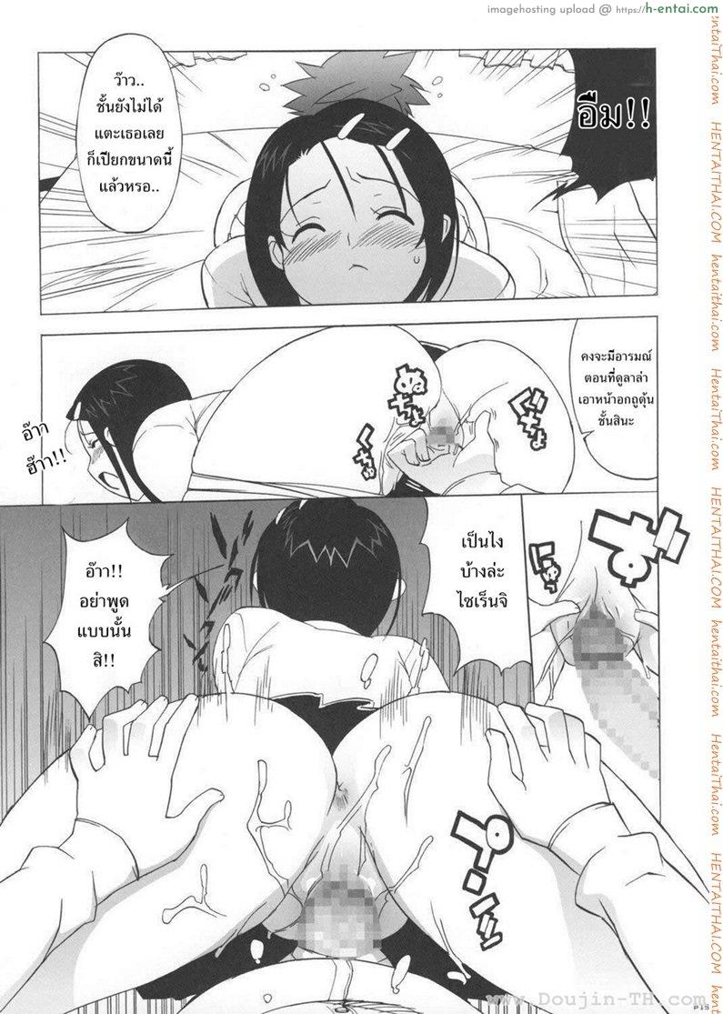 ฮารุ หรือ ลาล่า - แผ่น 14