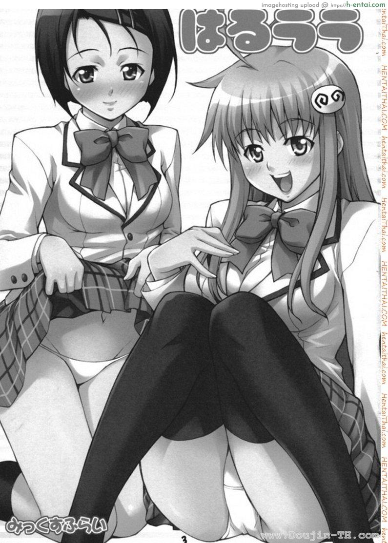 ภรรยาของริโตะ - แผ่น 2