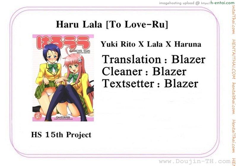 ภรรยาของริโตะ - แผ่น 27