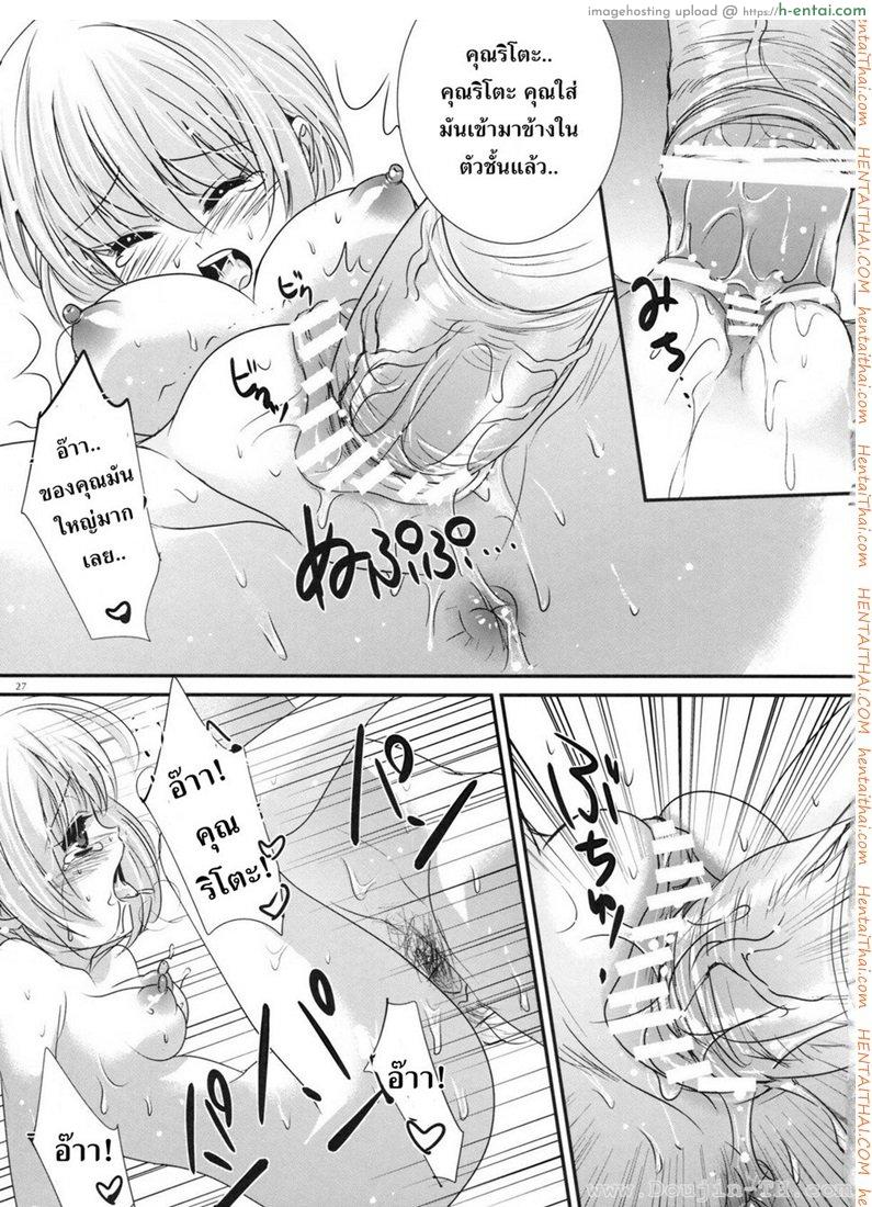 แค่ฝันไป - แผ่น 3