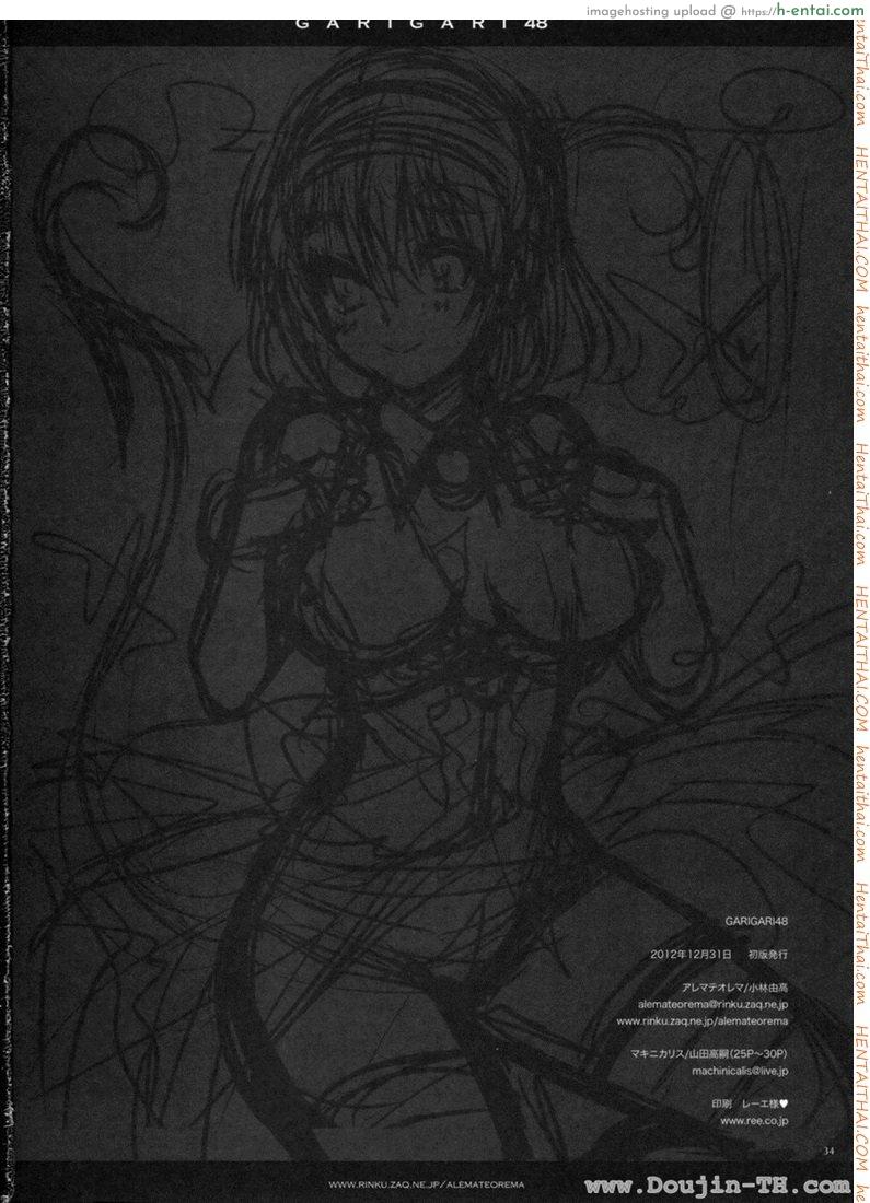 แค่ฝันไป - แผ่น 11