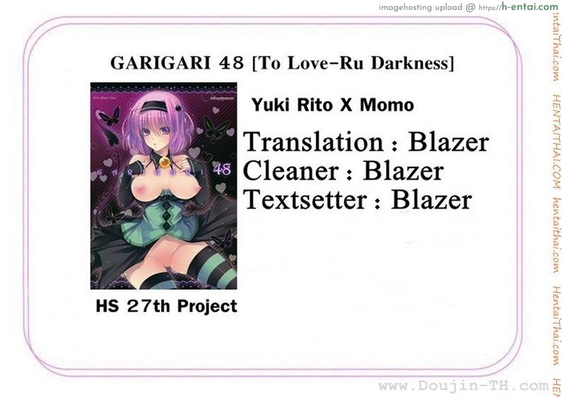 แค่ฝันไป - แผ่น 13