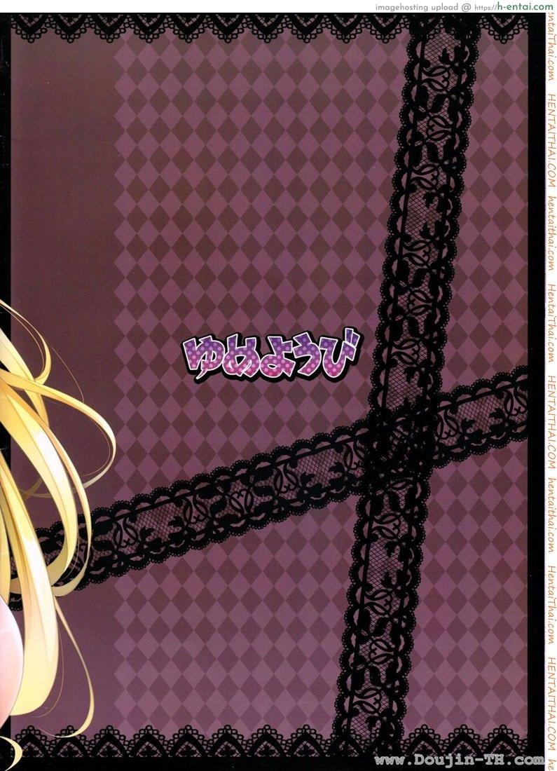 ดอกไม้เสียสาว - แผ่น 16