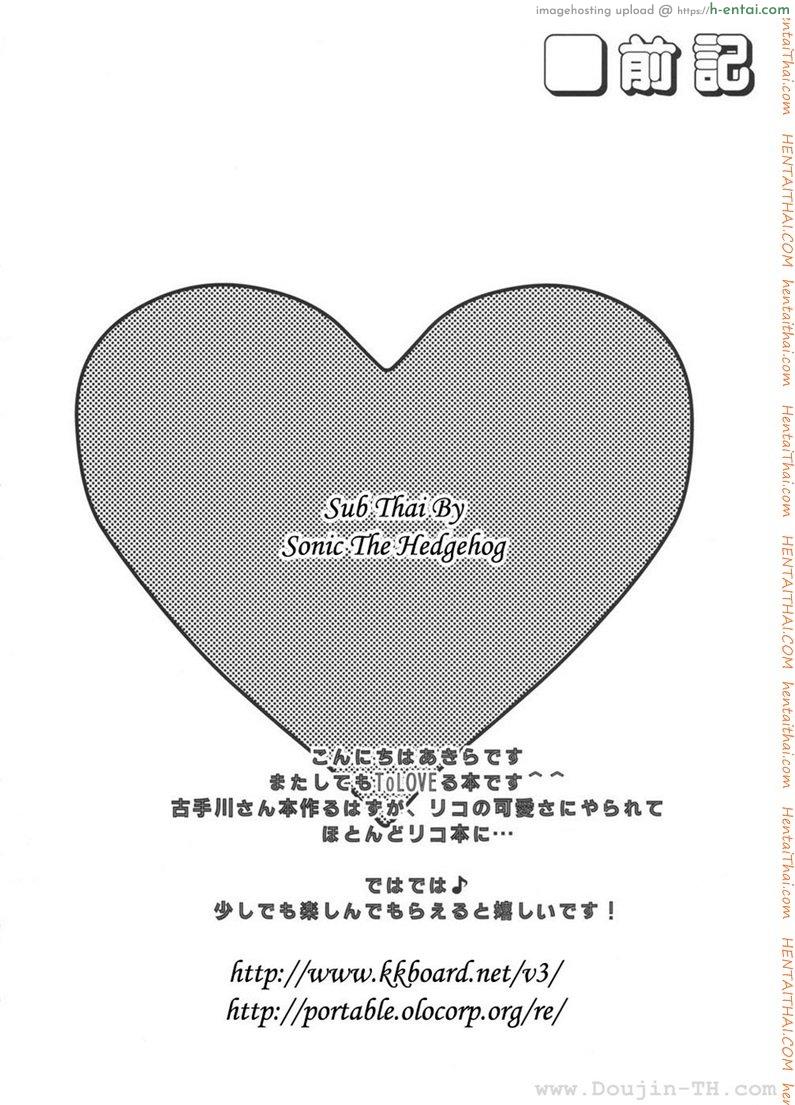 มัดมือชก - แผ่น 4