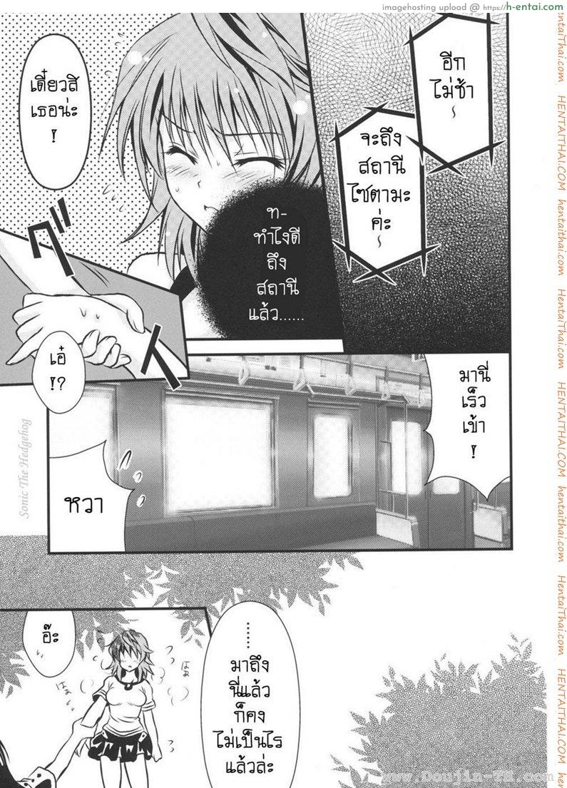 มัดมือชก - แผ่น 11