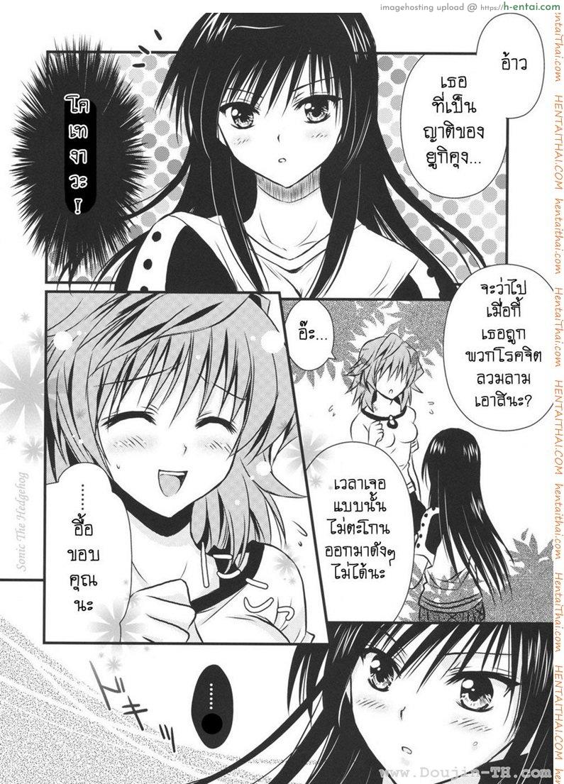 มัดมือชก - แผ่น 12