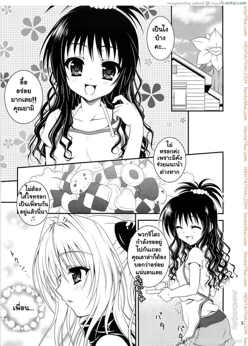 สองสาวเล่นเสียวกันเอง - แผ่น 4