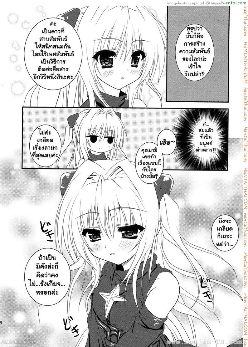 สองสาวเล่นเสียวกันเอง - แผ่น 7