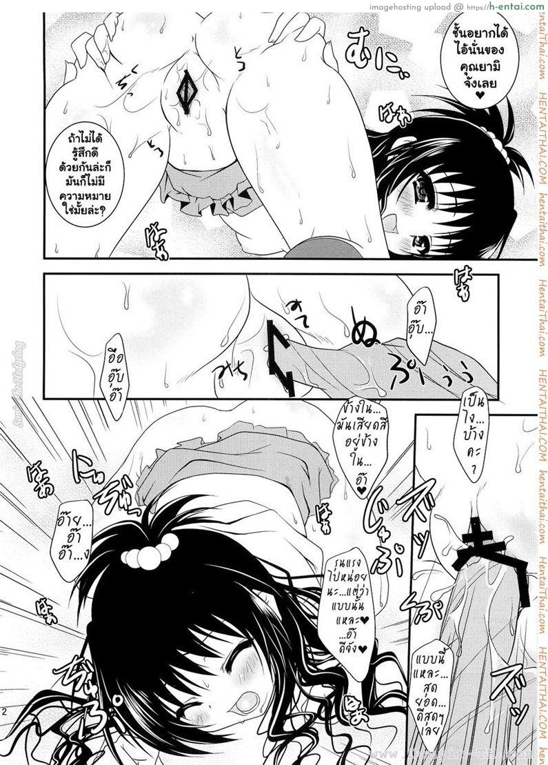 สองสาวเล่นเสียวกันเอง - แผ่น 11