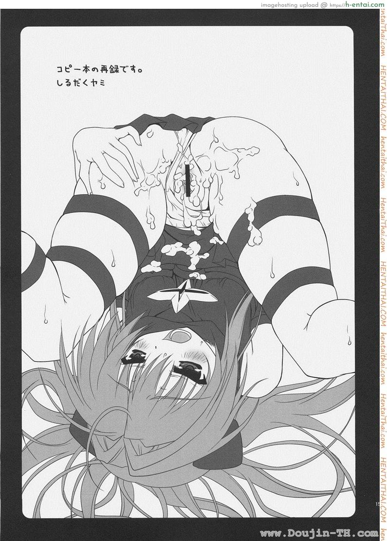 สองสาวเล่นเสียวกันเอง - แผ่น 14