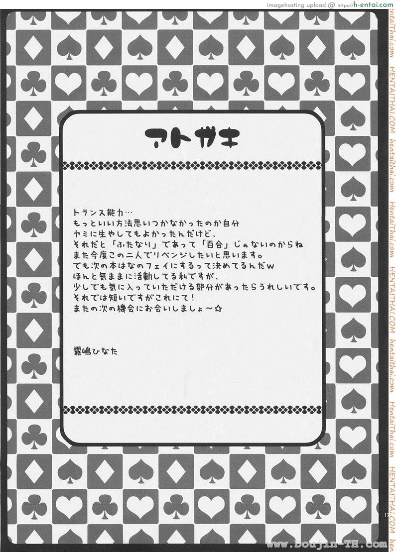 สองสาวเล่นเสียวกันเอง - แผ่น 16