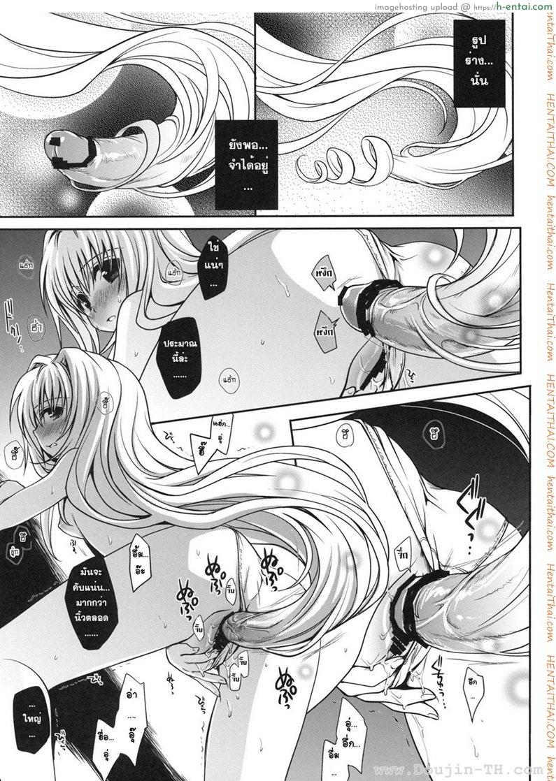 ผมเย็นๆ หรือจะสู้เอ็นอุ่นๆ - แผ่น 3