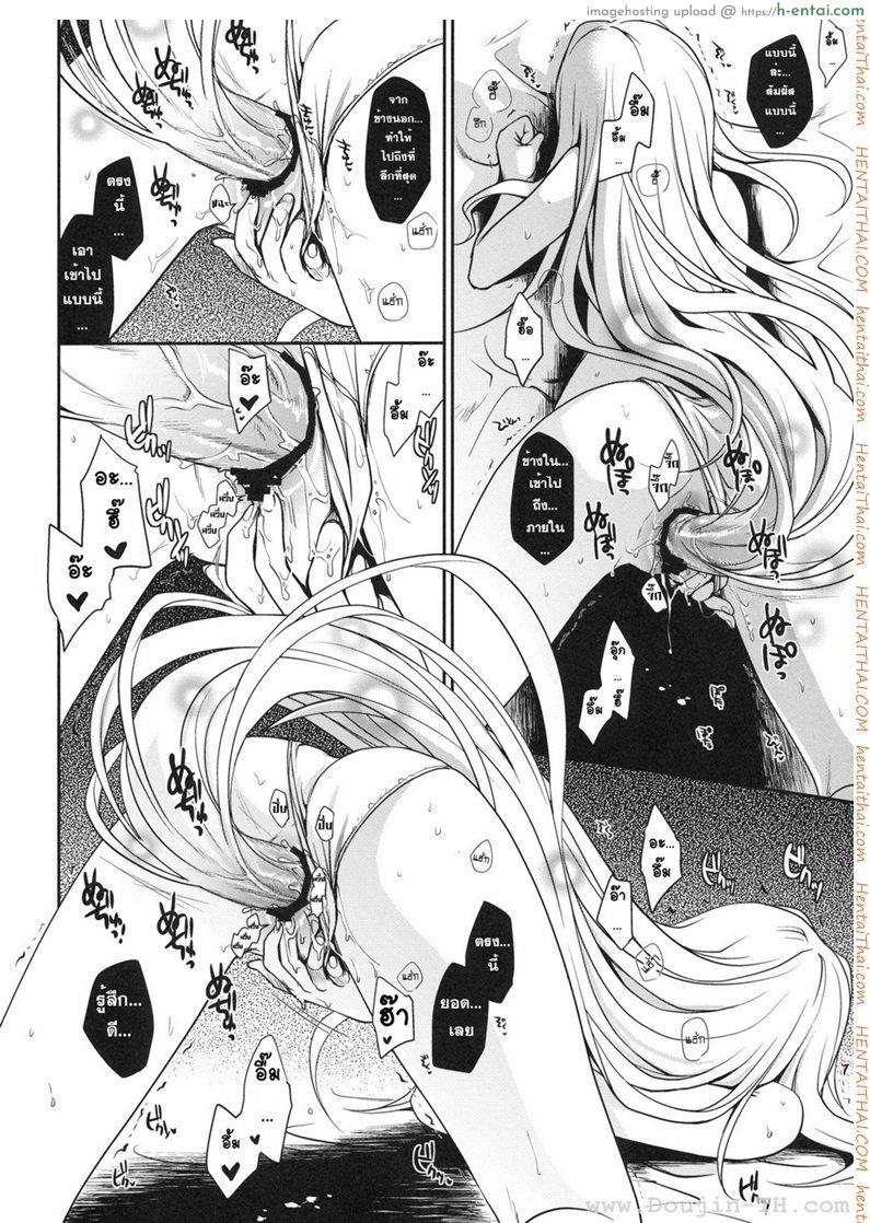 ผมเย็นๆ หรือจะสู้เอ็นอุ่นๆ - แผ่น 4