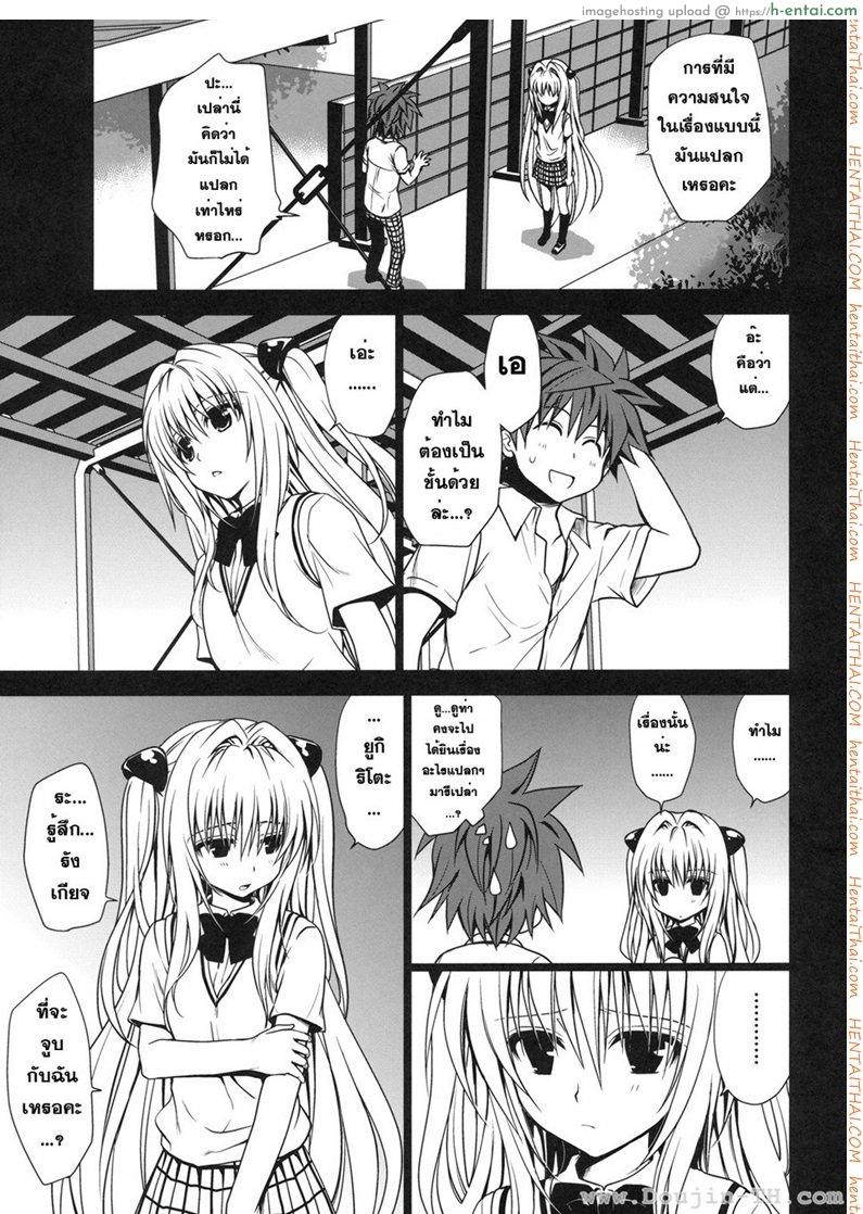 ผมเย็นๆ หรือจะสู้เอ็นอุ่นๆ - แผ่น 7