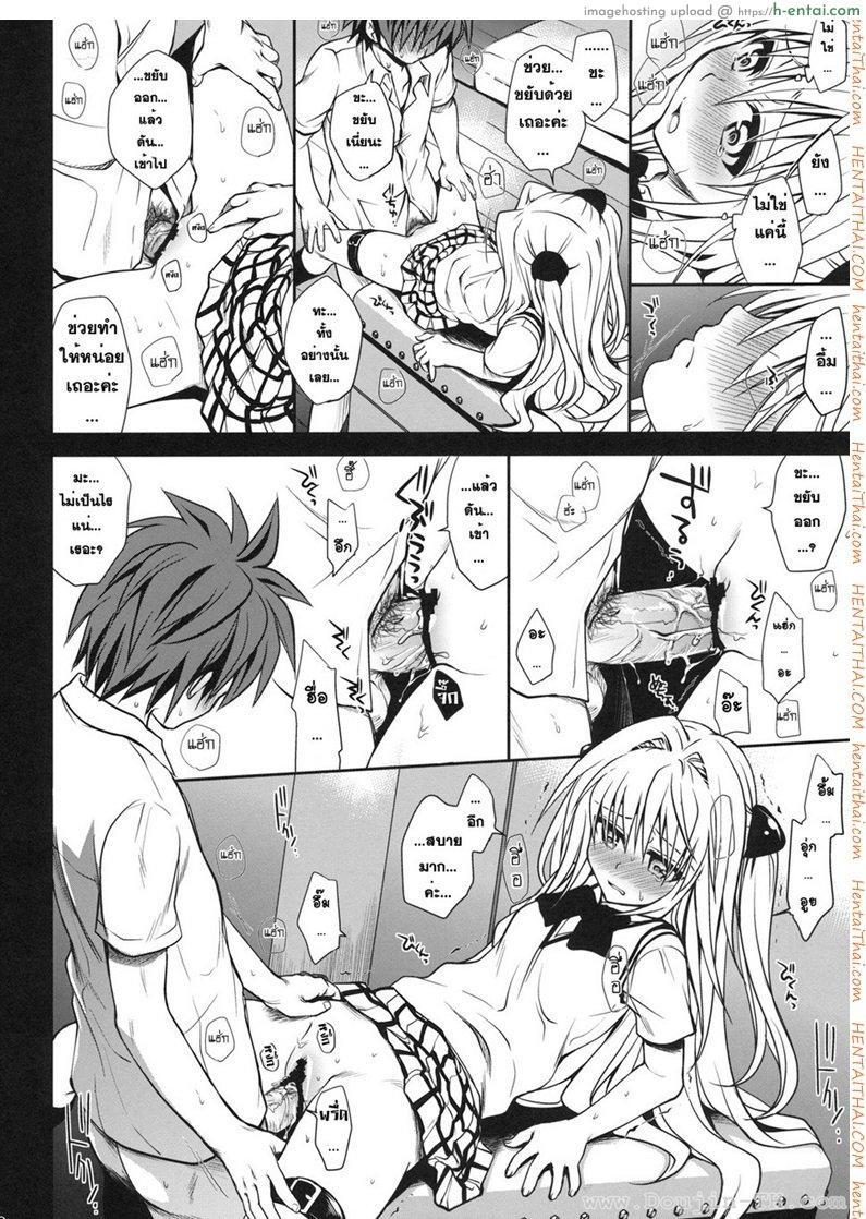 ผมเย็นๆ หรือจะสู้เอ็นอุ่นๆ - แผ่น 18