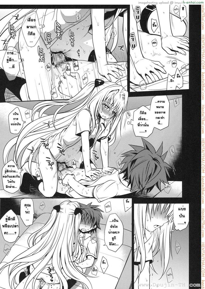 ผมเย็นๆ หรือจะสู้เอ็นอุ่นๆ - แผ่น 25