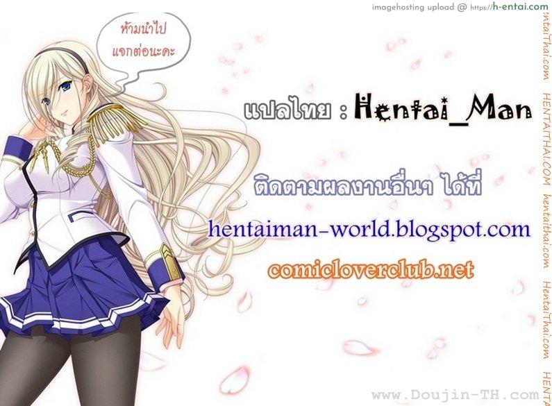 เจ้าพ่อริโตะสำแดงเดช - แผ่น 28