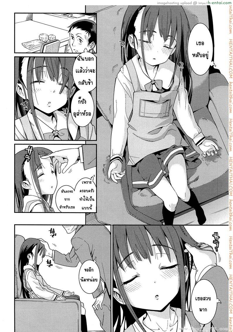 ภรรยาโลลิของผมกับผม 1 - แผ่น 8