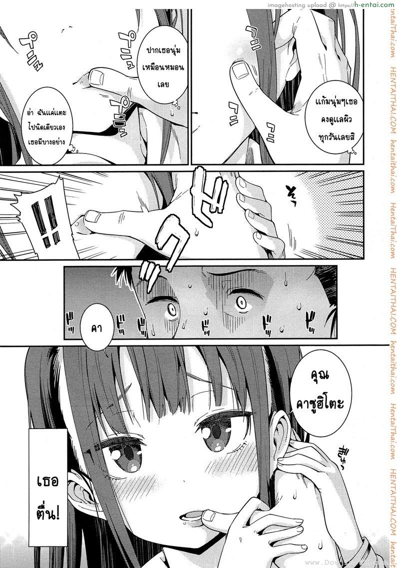 ภรรยาโลลิของผมกับผม 1 - แผ่น 9