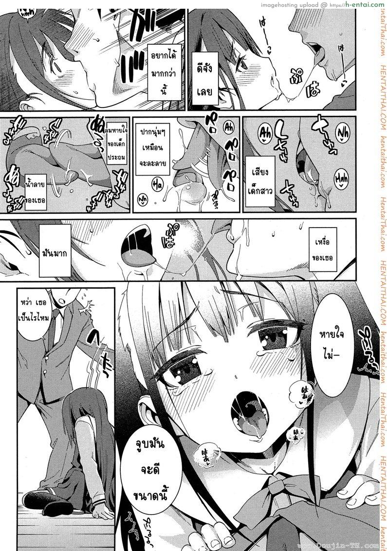 ภรรยาโลลิของผมกับผม 1 - แผ่น 13