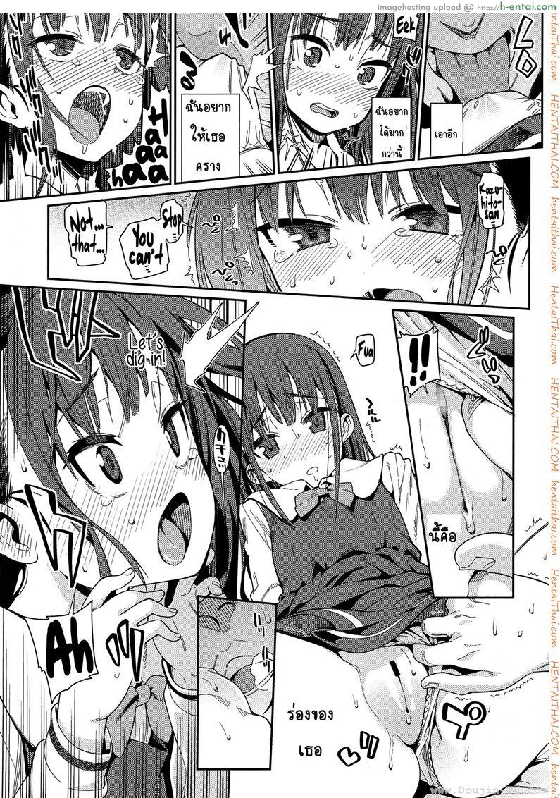 ภรรยาโลลิของผมกับผม 1 - แผ่น 15