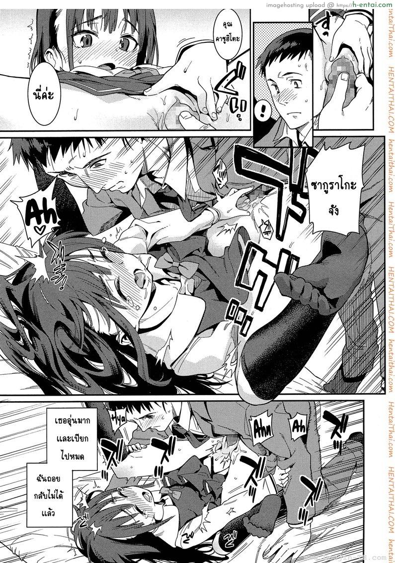 ภรรยาโลลิของผมกับผม 1 - แผ่น 17