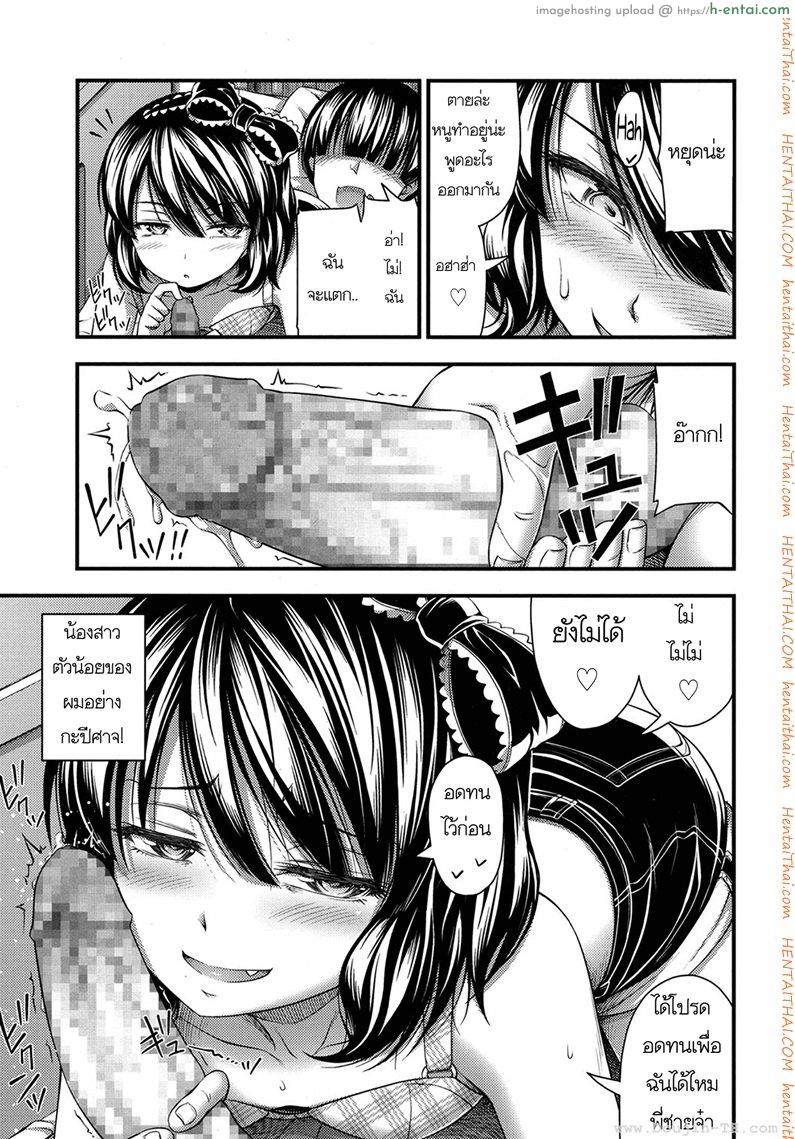 พี่ชายจ๋า นู๋ต้องการมัน - แผ่น 3