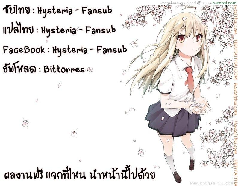 พี่ชายจ๋า นู๋ต้องการมัน - แผ่น 17