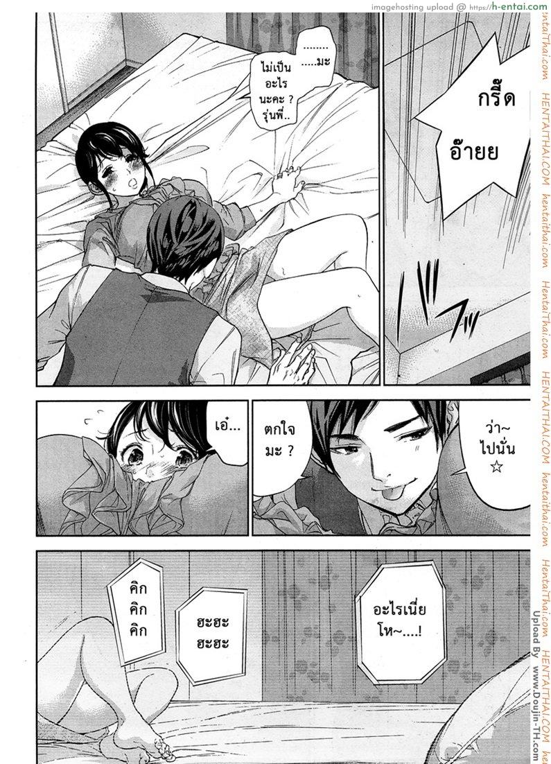 แรกแย้มแห่งบาป 13 - แผ่น 4