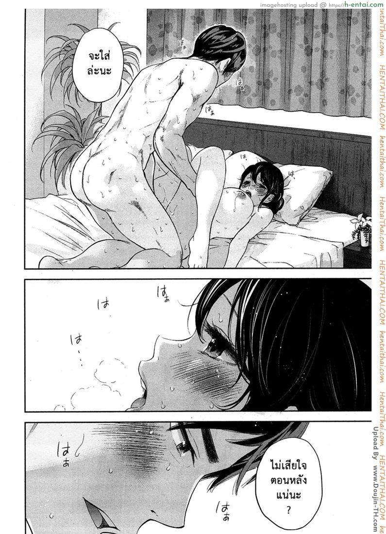แรกแย้มแห่งบาป 13 - แผ่น 16