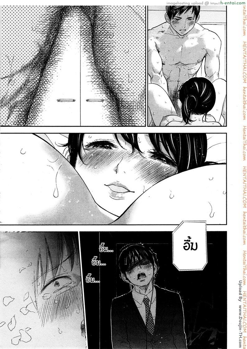 แรกแย้มแห่งบาป 13 - แผ่น 17