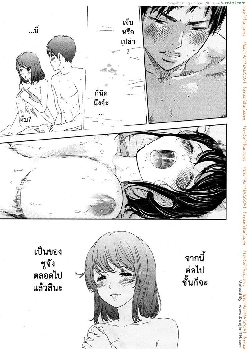 แรกแย้มแห่งบาป 13 - แผ่น 19