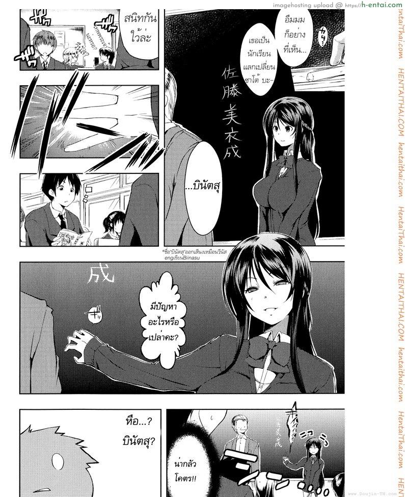 อย่าเรียกฉันด้วยชื่อนั้น - แผ่น 2