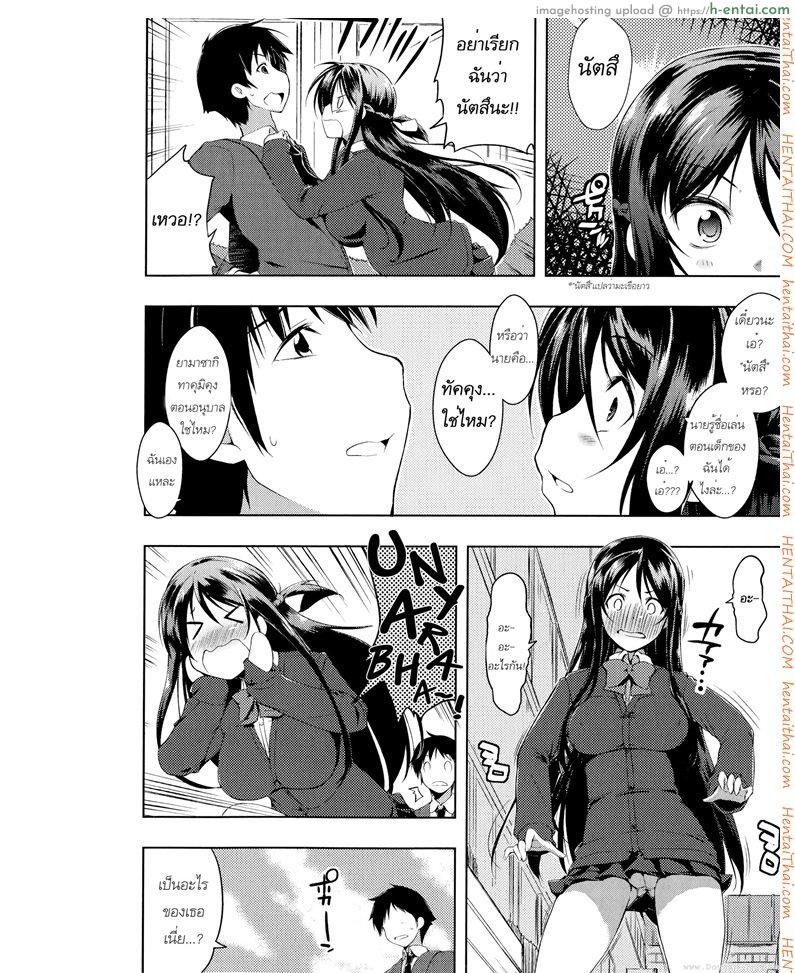 อย่าเรียกฉันด้วยชื่อนั้น - แผ่น 4