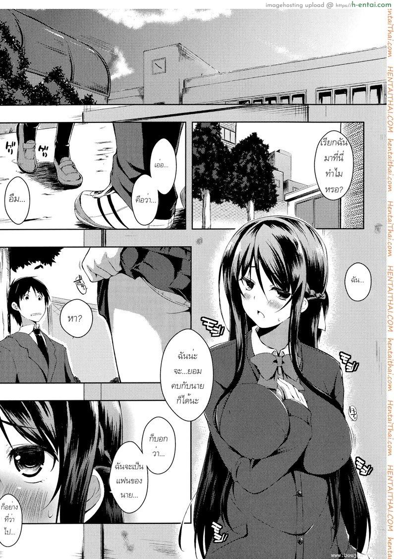 อย่าเรียกฉันด้วยชื่อนั้น - แผ่น 5