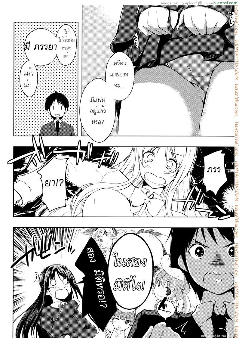 อย่าเรียกฉันด้วยชื่อนั้น - แผ่น 6