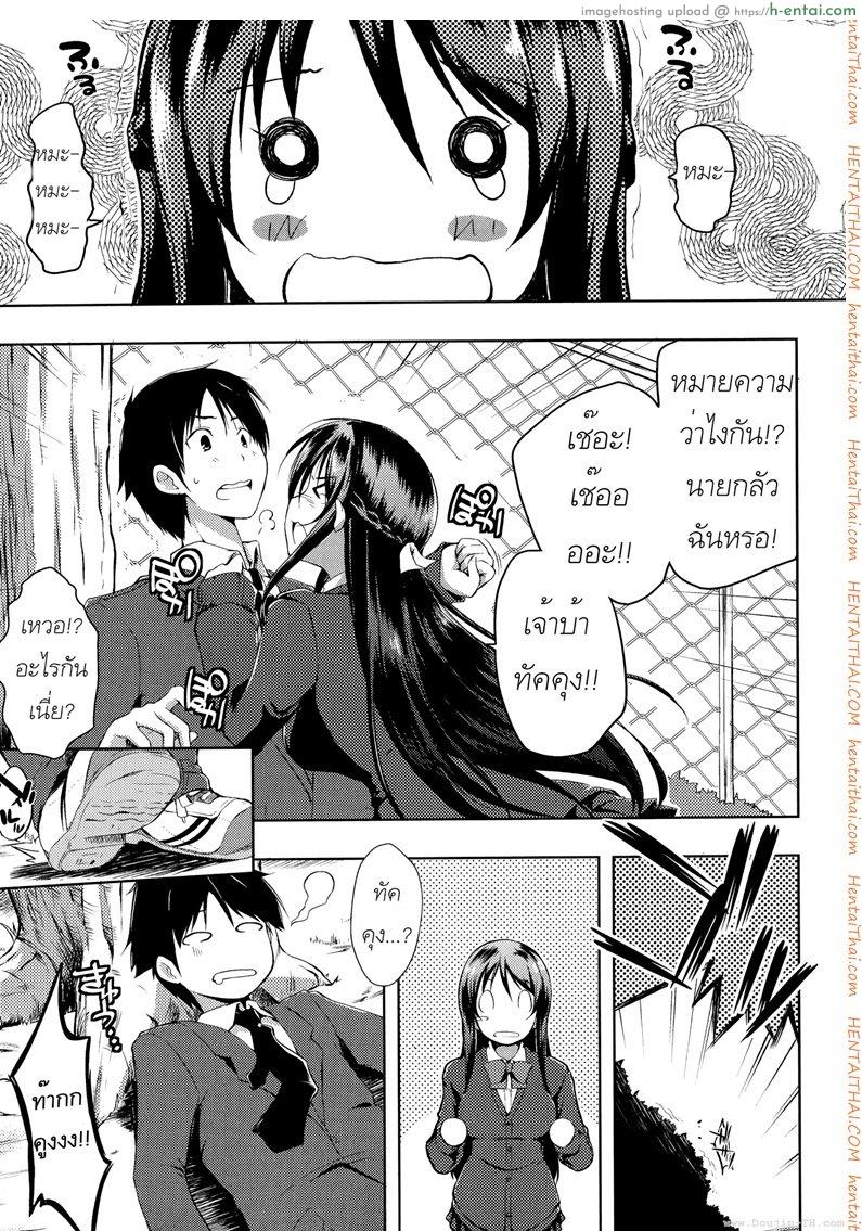 อย่าเรียกฉันด้วยชื่อนั้น - แผ่น 7