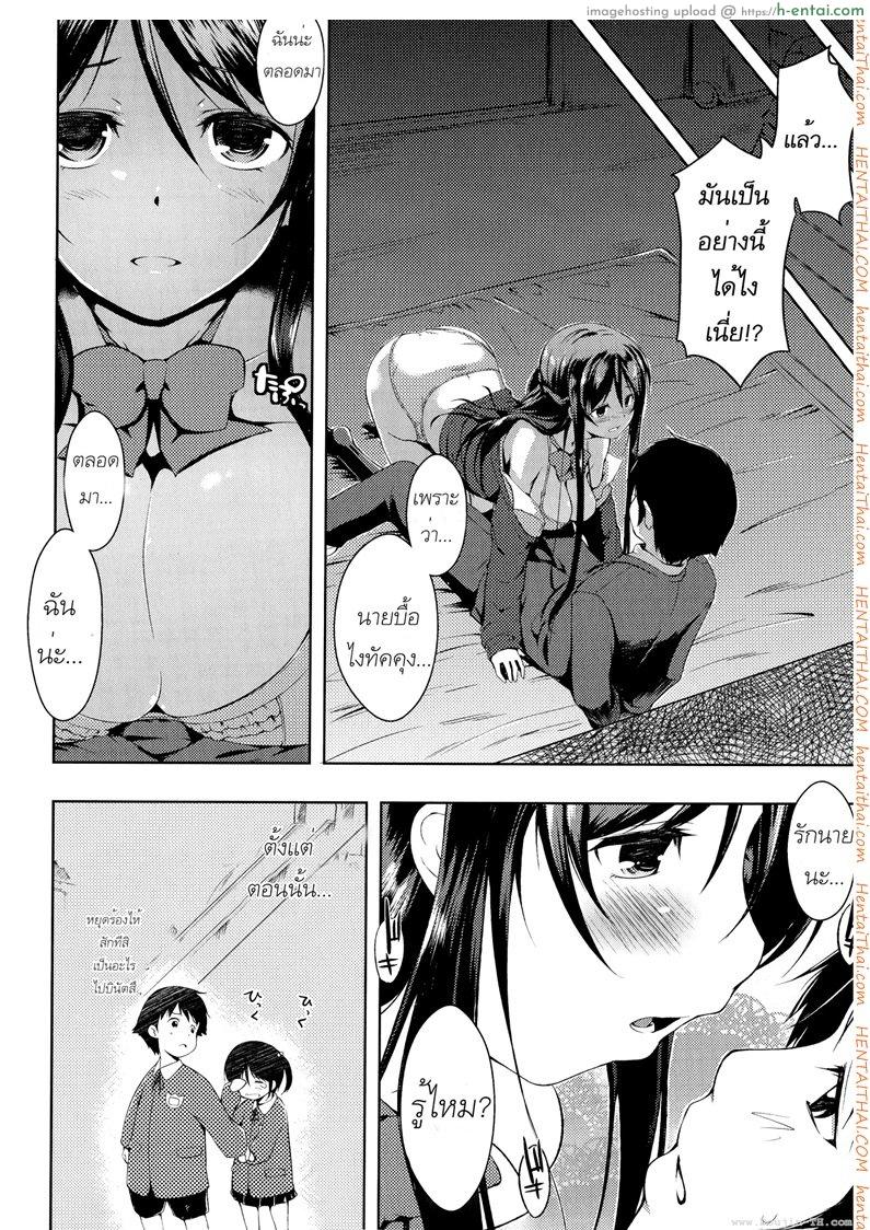 อย่าเรียกฉันด้วยชื่อนั้น - แผ่น 8