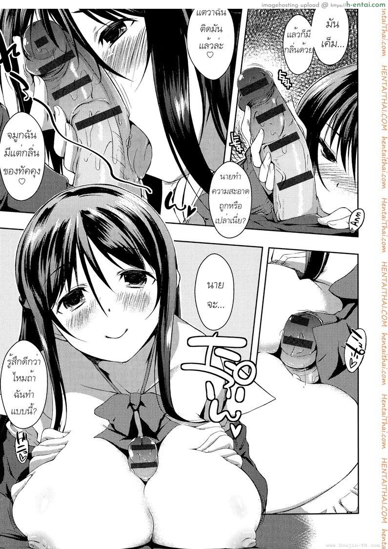 อย่าเรียกฉันด้วยชื่อนั้น - แผ่น 11